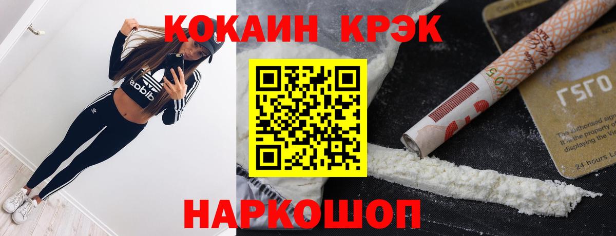 Cocaine 98%  где продают   Амурск  Вход с VPN  Cocaine 