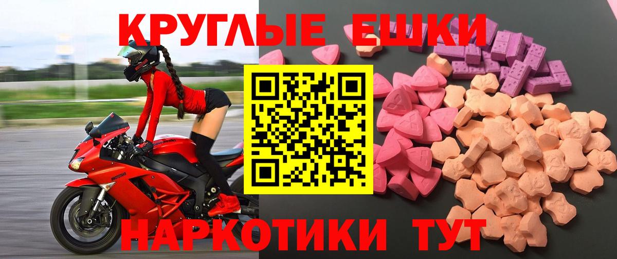 Амурск  ЭКСТАЗИ 99%  Вход с VPN  Экстази  купить наркотик  Экстази 280 MDMA 