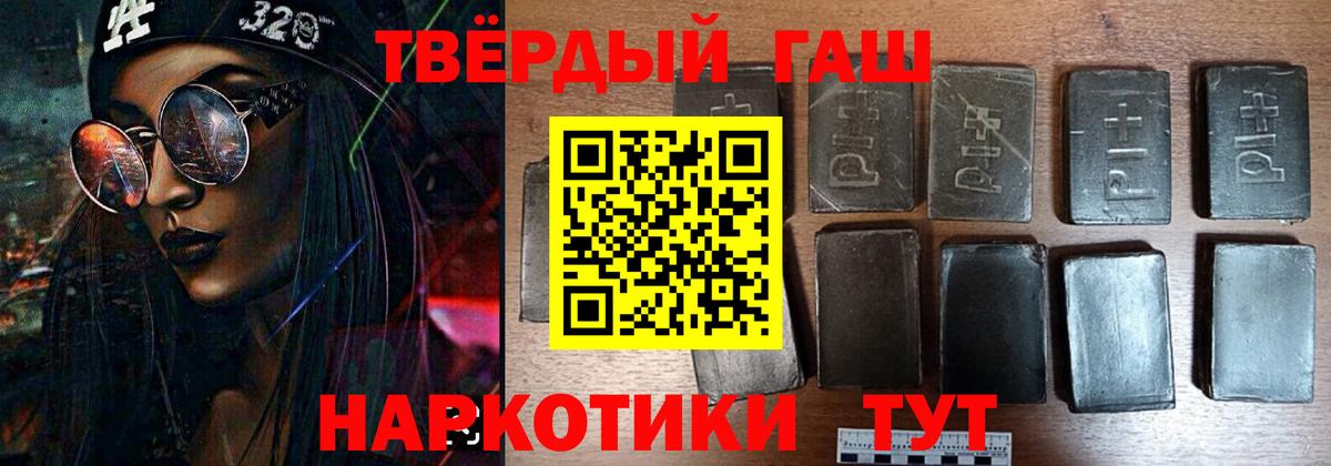 Амурск  ГАШИШ 40% ТГК  ГАШИШ Premium  Вход с VPN 