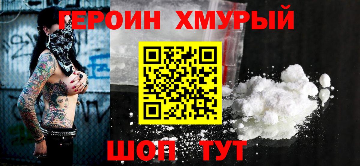 Амурск  Героин гречка  Героин  Вход с VPN 