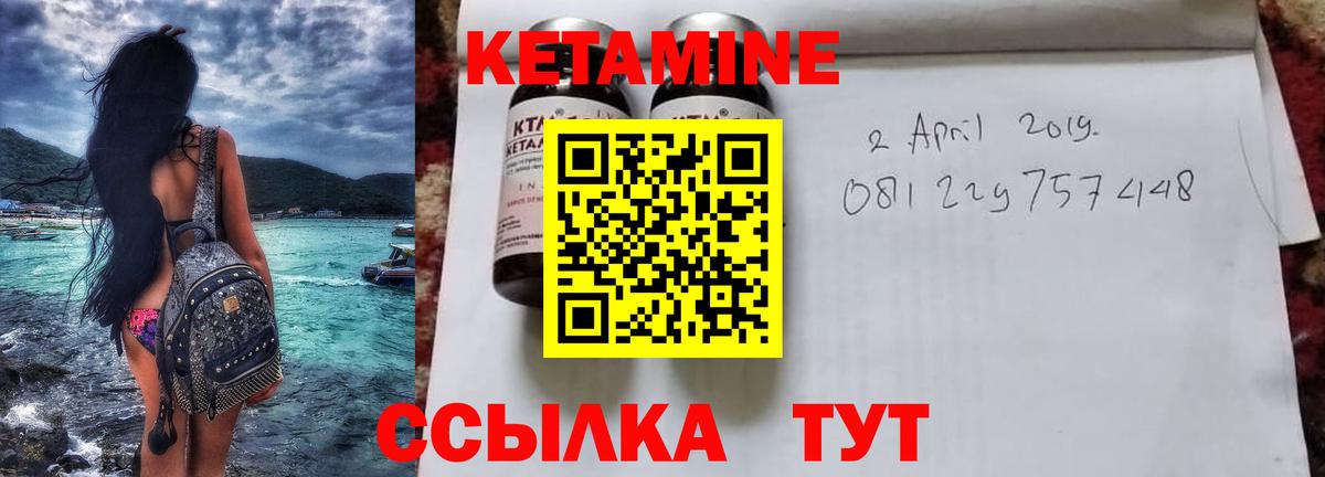 Кетамин VHQ Амурск