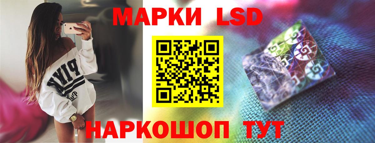 ЛСД экстази ecstasy Амурск