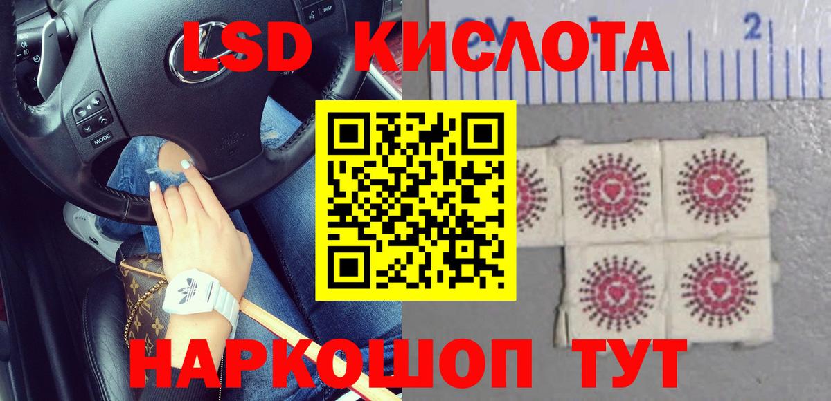 Лсд 25 экстази кислота  LSD-25 экстази кислота  Вход с VPN  Амурск 