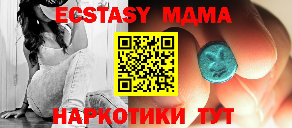 Амурск  МДМА молли  МДМА  Вход с VPN  MDMA crystal 