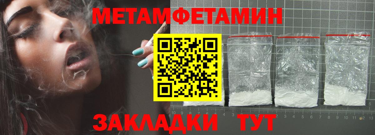 Метамфетамин мет Амурск