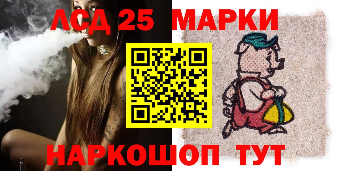 Амурск  Марки 25I-NBOMe  Вход с VPN  Наркотические марки 1,8мг 