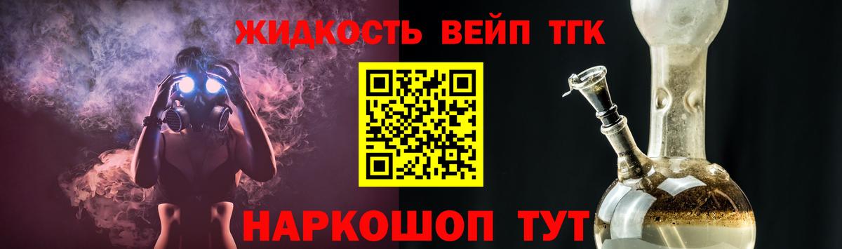 купить закладку  ТГК концентрат  ТГК гашишное масло  Вход с VPN  Амурск 